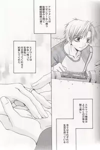 [VALIANT (Shijima Kiri)] Scarlet (Fullmetal Alchemist)