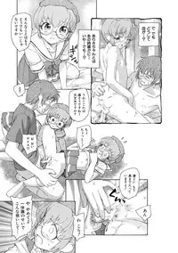 [Unno Hotaru] Alice no futatsu no kao Ge [Digital]