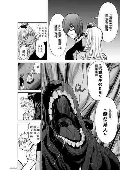 [Tetsu MOMOTA] Chijou Hyakkai R18 Ch21-25 [Chinese] 地上100層 [牛頭人酋長之魂漢化]