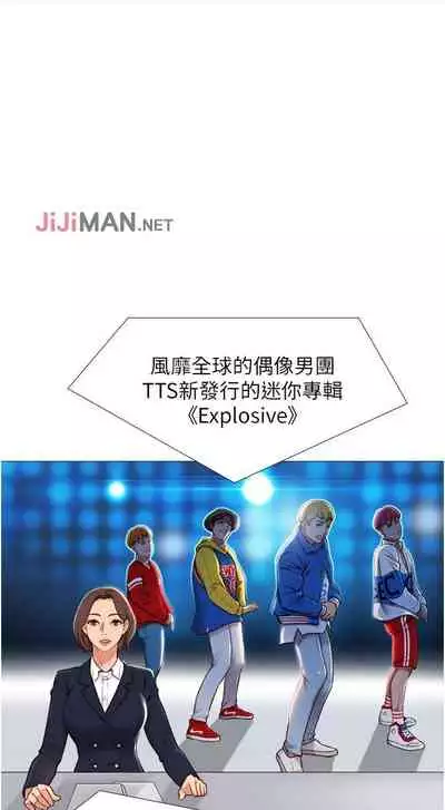 【周一连载】女儿闺蜜都归ME（作者：推亮&色皮林） 第1~21话