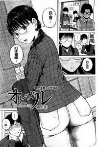 [Shioroku] Smapho de Iinari Juujun Kanojo [Chinese]