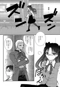 (SC24) [Takeda Syouten (Takeda Sora)] Question-7 (Fate/stay night)