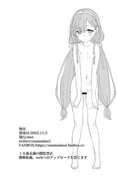 Jii Fukushuu vol. 1 - revenge masturbation