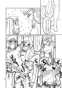 [LUNATIC PROPHET (Arimura Yuu)] FUCK THE FAKE M@STER (THE iDOLM@STER) [Digital]