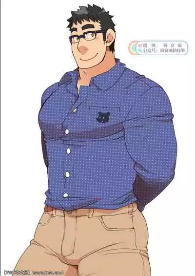 Danchi Otto no Kyuujitsu.