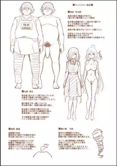 Kosho ni Umoreta Mesu no Hana