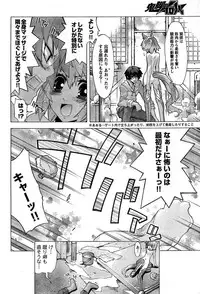 Young Champion Retsu Vol.10 (2008-01-25 Zoukangou)