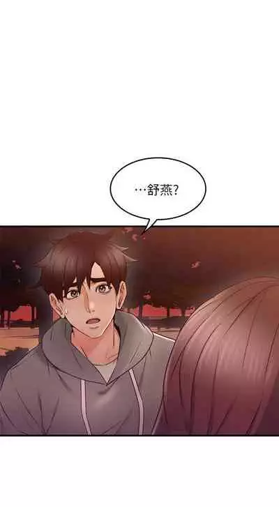 【周六更新】邻居人妻（作者：李周元 & 頸枕） 第1~48话