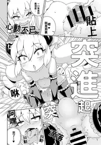 [Kousuke] Meshimase Akumakko Sakyura (COMIC Anthurium 2016-06) [Chinese] [查爾斯個人漢化] [Digital]