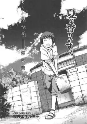 COMIC ペンギンクラブ 2011年10月号