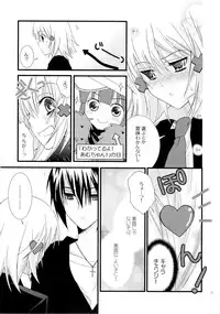 (C73) [YLANG-YLANG (Ichie Ryoko)] MELODY MELODY (Shugo Chara!)