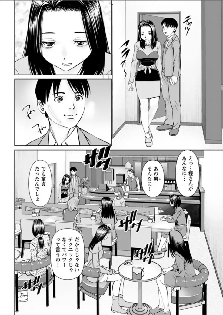Secret Coffee Shop Chapters 1-8