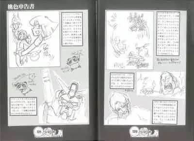 桃色申告書 ver.MILLENNIUM FALCON