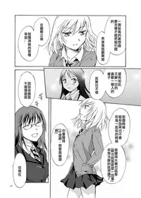 [peachpulsar (Mira)] Kage Koi [Chinese] [Digital]