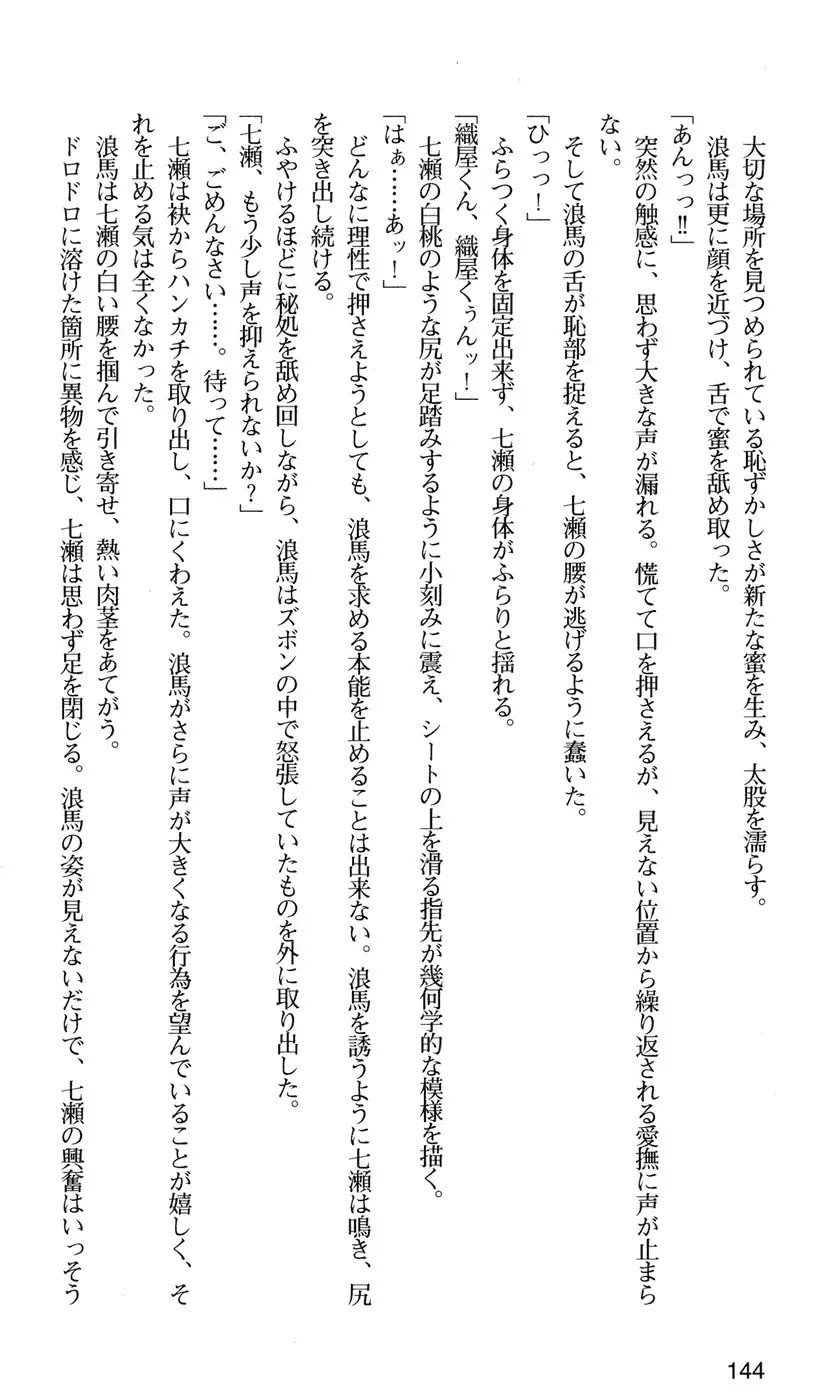 下級生2 七瀬SECRET TRACK