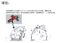 油库里骑士W (草生)[半生不熟汉化组]