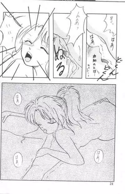 Yuuwaku - Girl's Book