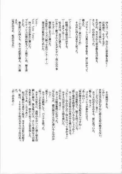 Kichikuou Rance First Press Release Book