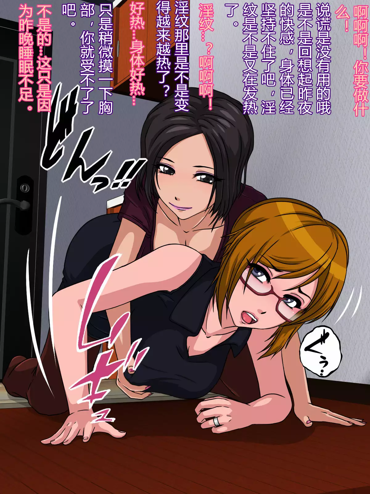 Holy Chime ~Hitozuma ni Natta Mahou Shoujo Fukushuu no Akumu~