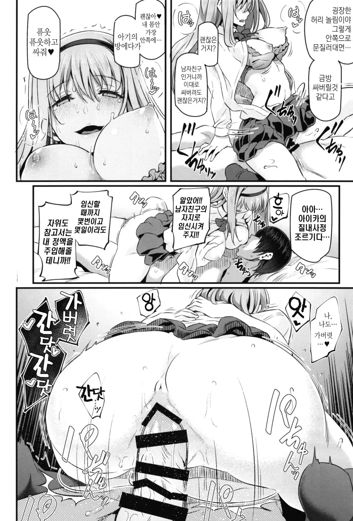 Nemuri Hime II | 잠자는 공주2