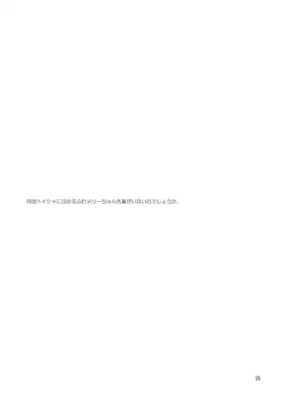 STRICTLY BUSINESS!! SECRET