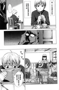 [Shinogi A-suke] Boku Joshikou ni Nyuugaku shimashita [Chinese]