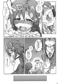 (C89) [夜湯会(ぼぶ・遊乃)] 三つ編みでゲーマーでJCとか最高か。 (アイドルマスター シンデレラガールズ)