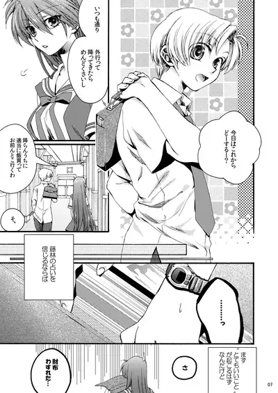 [Harapeko Shucchoujo (Ikuhashi Muiko)] categorise (Clannad) [Digital]