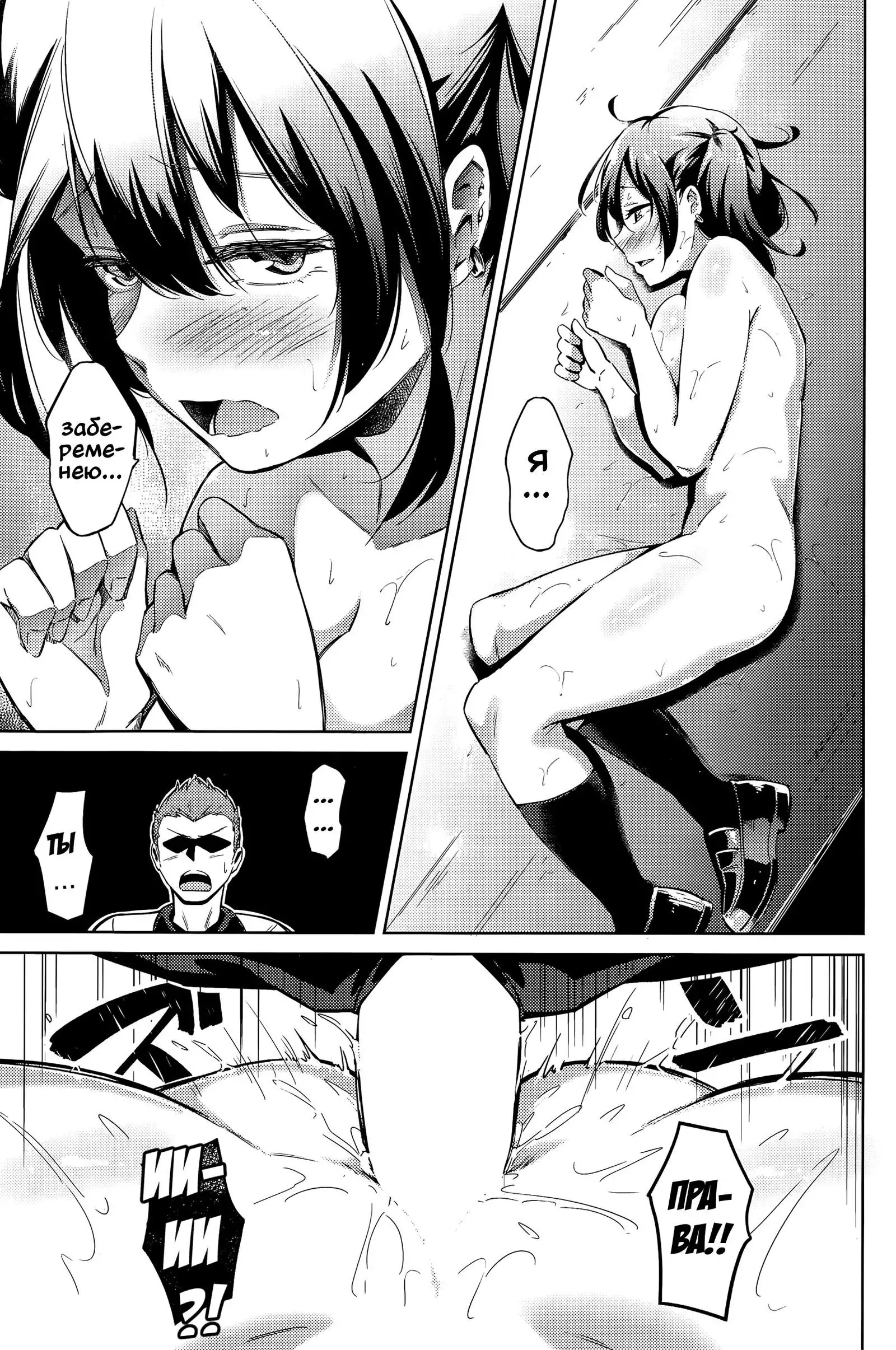 Muchi Bitch - The Stupid O-manko | Тупая оманко