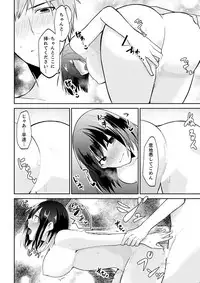 Tachippanashi no Sore... Irechau no? "Kamimachi" Shiteta Joshi o Omochikaeri Shite...