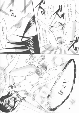 ネオメロドラマティック 2