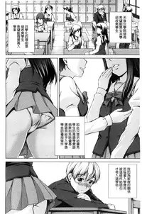 [Shinogi A-suke] Boku Joshikou ni Nyuugaku shimashita [Chinese]