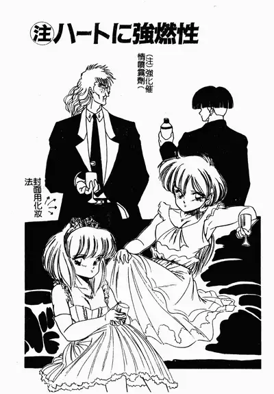 [Tomozawa Shou] Mishoujo Oyuugi Kai [Chinese]