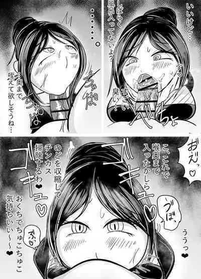 [Nuru kuchi tō] Okuchi dake no hon