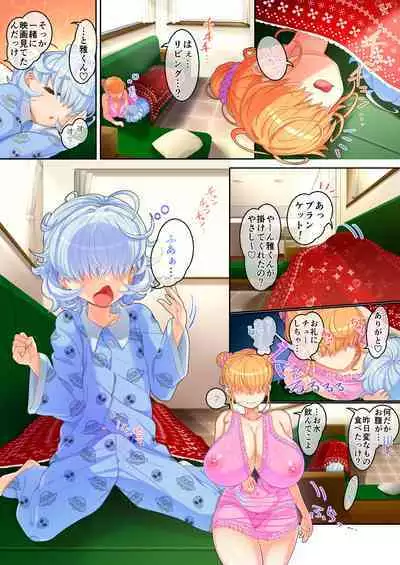 [Satou Takumi] Mekakure Kyonyuu JK Umore-chan no Junan 3