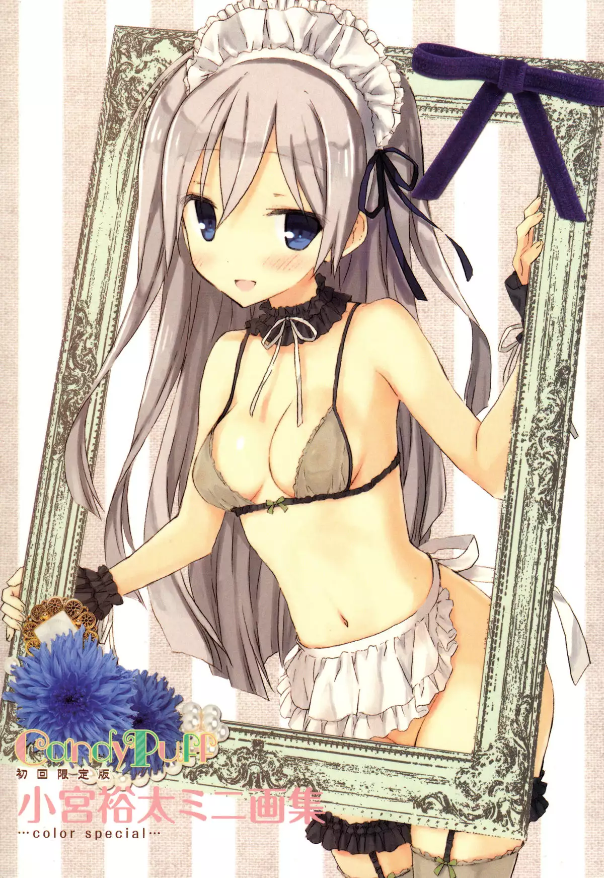 Candy Puff Shokai Genteiban + Mini Art Collection