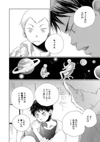 [Kotobuki Shinji] Aoku Kiyoku - Blue, clean [Digital]