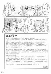 (C79) [Motto Company (Various)] Super Vivio Time! 4 (Mahou Shoujo Lyrical Nanoha)