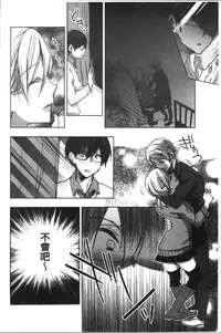 [Konezu] Abnormal Otome Club [Chinese]