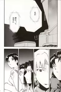 (C70) [STUDIO KIMIGABUCHI (Kimimaru)] RE-TAKE 4 (Neon Genesis Evangelion)