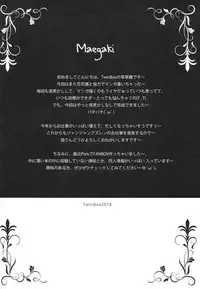 (COMIC1☆13) [TwinBox (Hanahanamaki, Sousouman)] Zutto Mae kara Suki Dattanda! (Azur Lane)