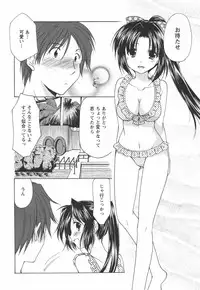 [Azuma Yuki] Kaming♡Doll 2