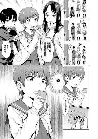 [Yamada Yuuya] Oboreru Hakuchuumu - Drowning in a Daydream [Chinese] [零食汉化组] [Digital]