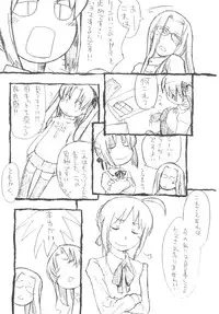 [Derashobokai (Various)] FATE STAY FAKE (Fate/stay night) [Digital]