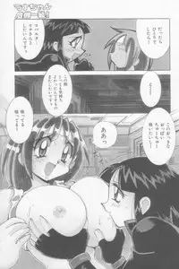 [Kawamoto Hiroshi] Rana-chan Kiki Ippatsu!