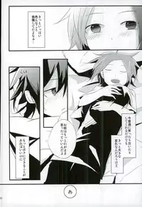 (C86) [3°C1 (01)] Chotto Nani Itteru ka Wakannai desu (Senyuu.)