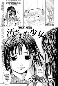 [Kawady MAX] Yogosareta Shoujo (Defiled Virgin) [English] =LWB=