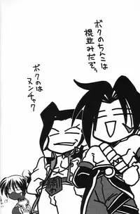 (CR25) [UA Daisakusen (Harada Shoutarou)] Ruridou Gahou CODE:08 (SoulCalibur)