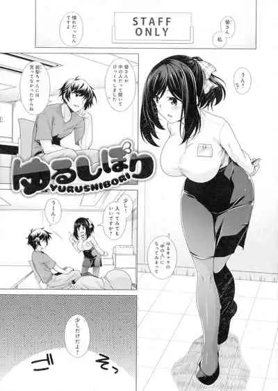 [Miyashiro Sousuke] Kuroiro Glamorous