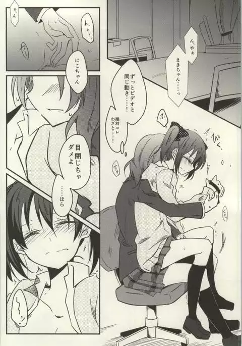 Rezu Live! ~2ndLesson~!